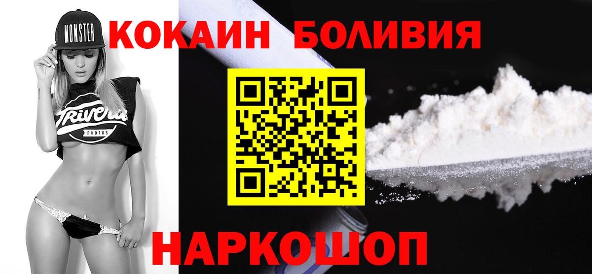 КОКАИН Колумбийский Александров