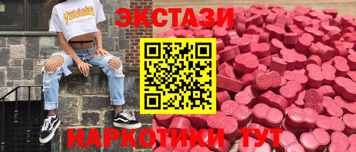 Экстази  Экстази диски  Вход с VPN  ЭКСТАЗИ MDMA  Александров 