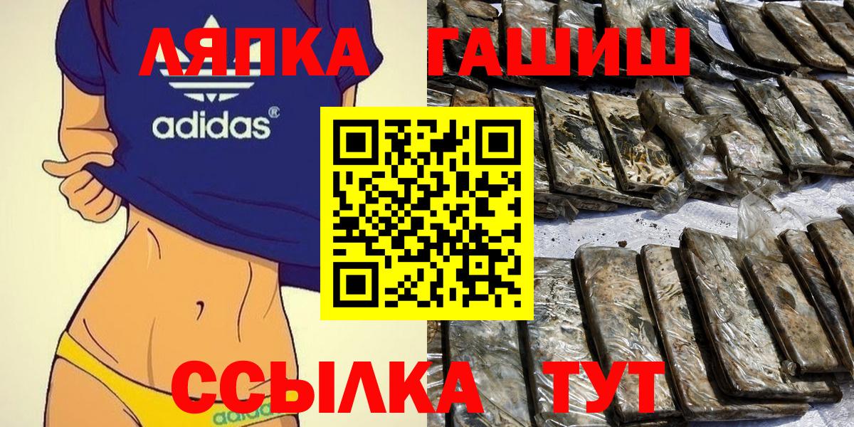 ГАШИШ AMNESIA HAZE  Вход с VPN  Александров  Гашиш хэш 