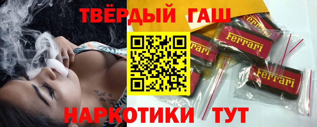 Гашиш 40% ТГК Александров