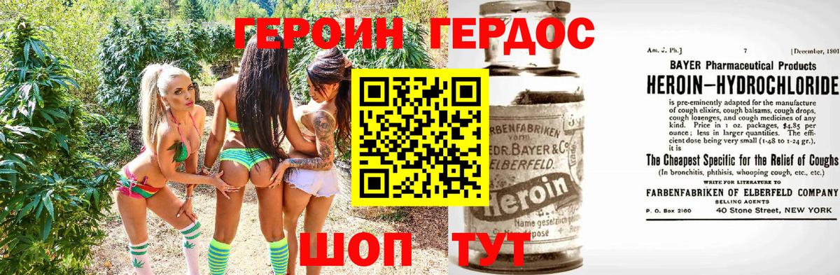 ГЕРОИН афганец  Героин  Александров  Вход с VPN 