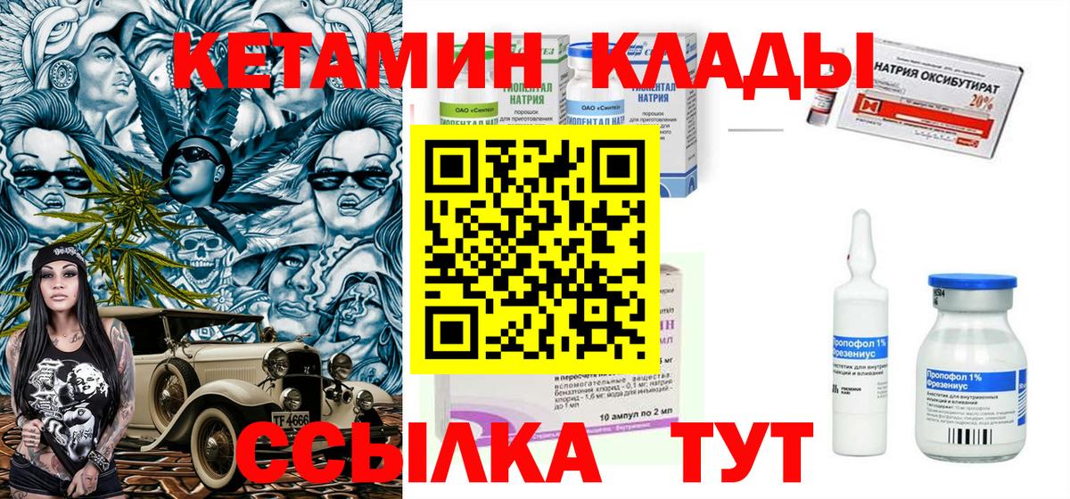 Кетамин ketamine  Вход с VPN  ссылка на мегу ТОР  Александров 