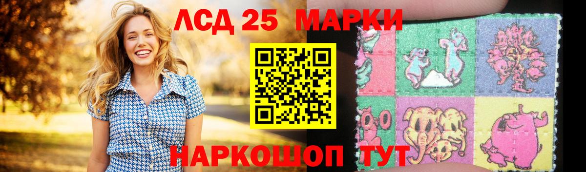 Лсд 25 экстази ecstasy Александров
