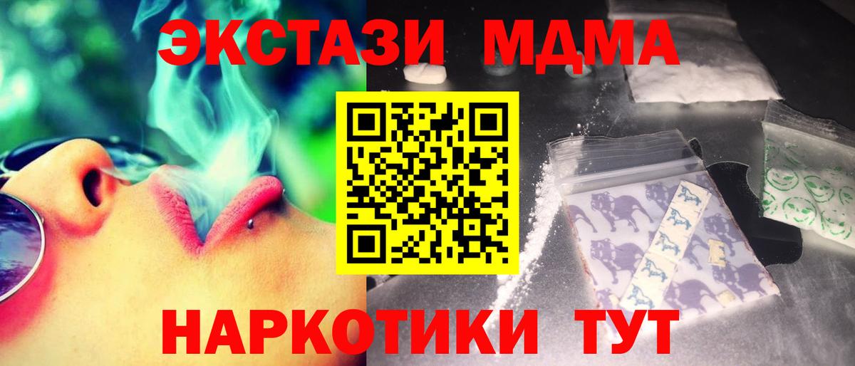 MDMA  Вход с VPN  МДМА Molly  Александров  MDMA Molly 