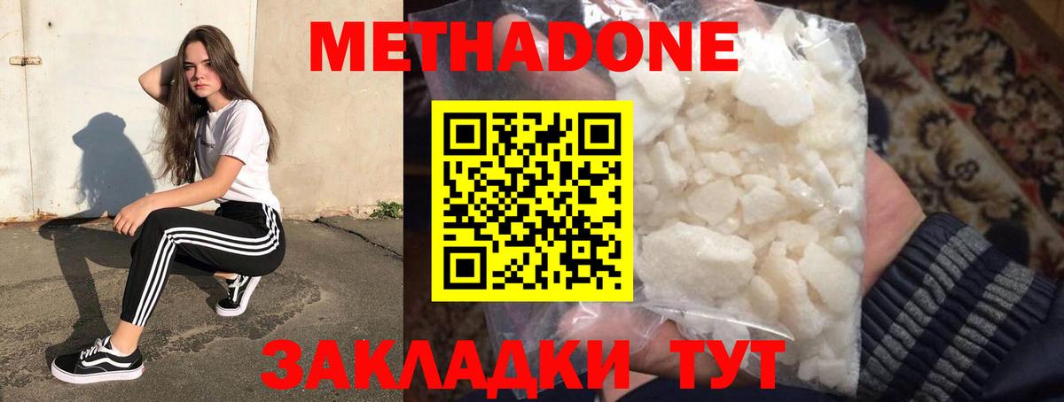 Метадон мёд  Вход с VPN  Метадон кристалл  Александров 