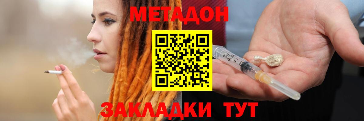 Метадон кристалл Александров