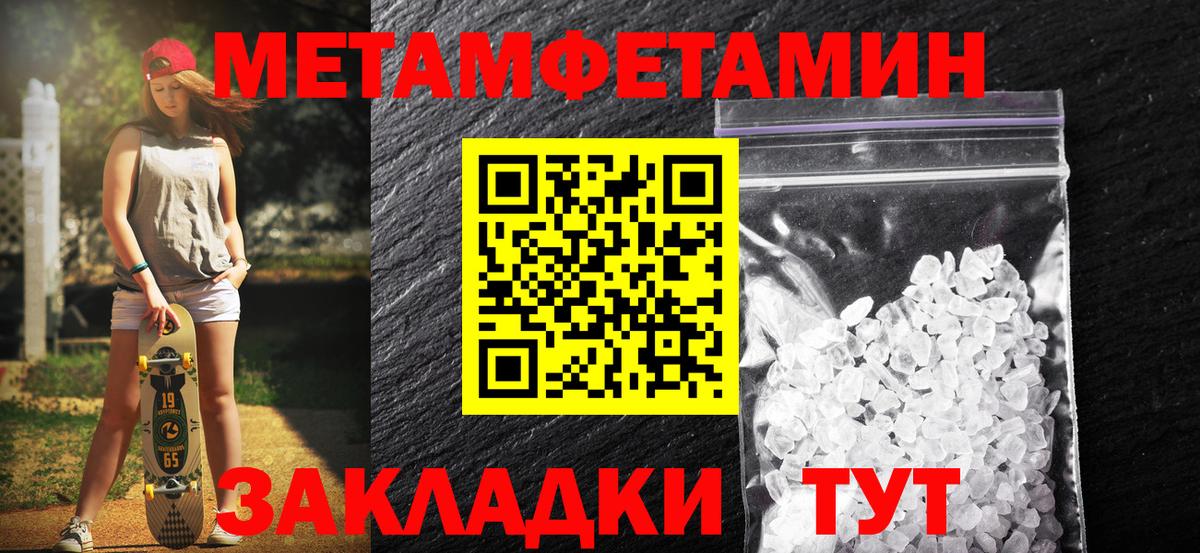 Метамфетамин винт Александров