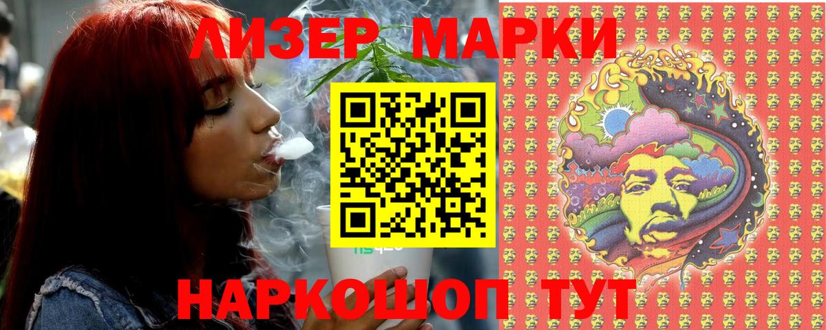 Марки N-bome  Вход с VPN  Александров  Наркотические марки 1,8мг 